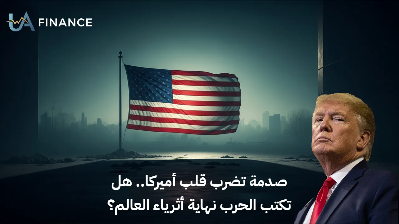صدمة تضرب قلب اقتصاد أميركا.. هل تكتب الحرب نهاية أبرز أثرياء العالم؟